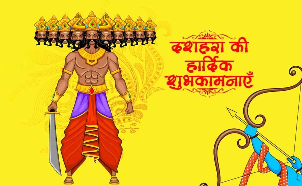 Dussehra Quotes