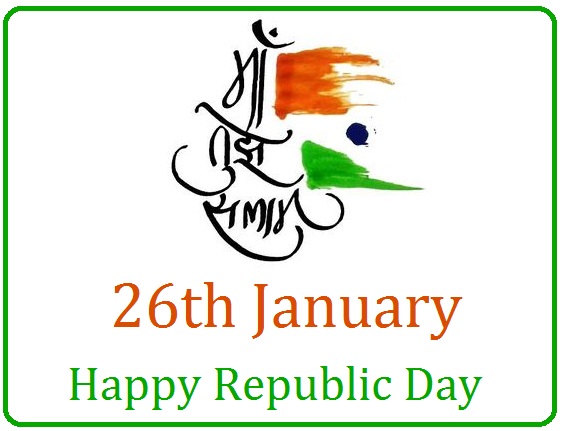 Republic Day Wallpaper